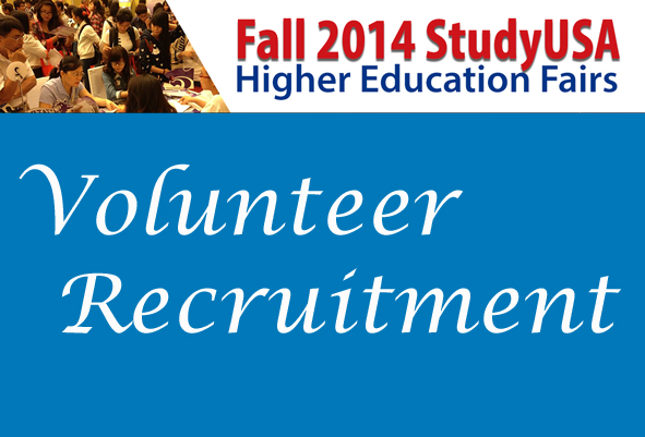 WE ARE RECRUITING STUDENT VOLUNTEERS FOR THE FALL 2014 StudyUSA HIGHER EDUCATION FAIRS